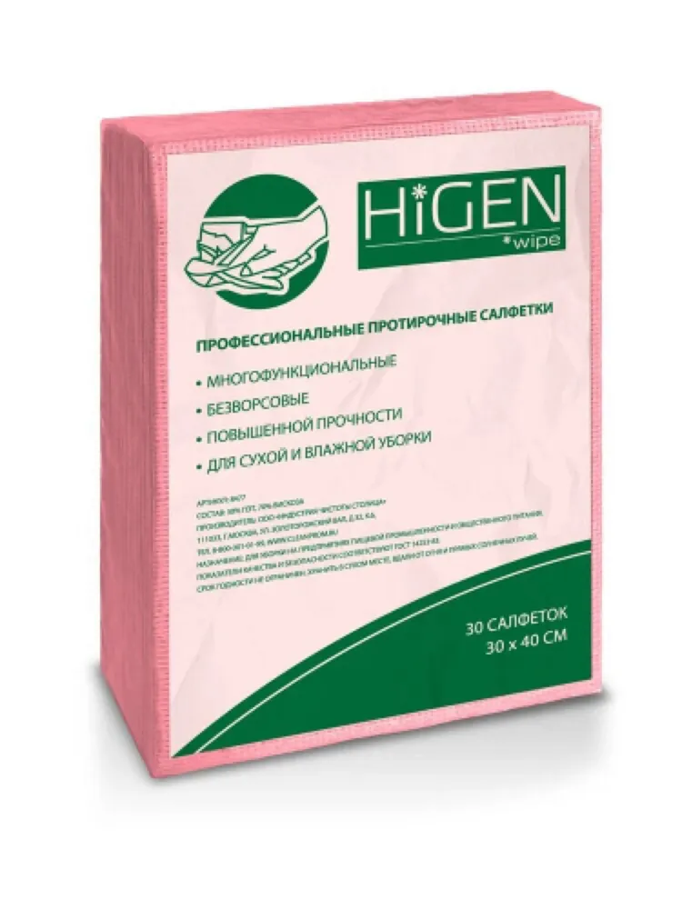 Нетканые салфетки для уборки HiGEN 8474, розовые, 30×40 см, 30 шт.