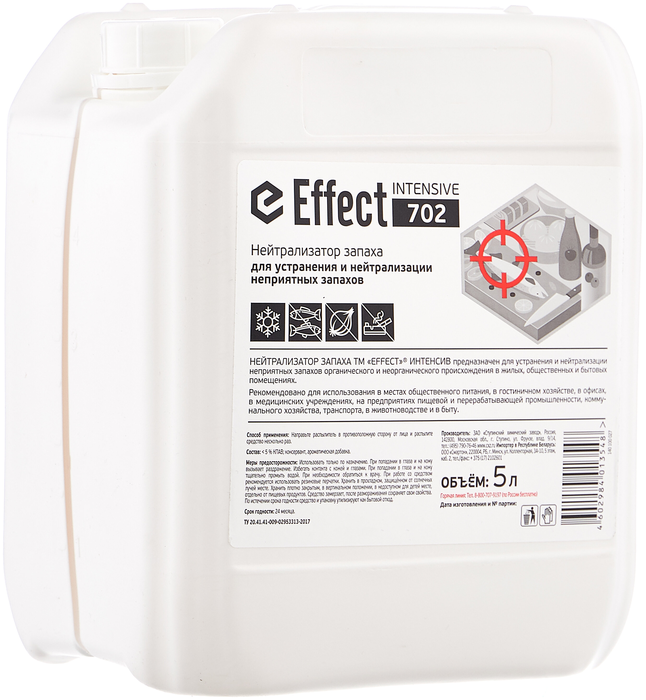 EFFECT ИНТЕНСИВ 702 Нейтрализатор запаха, 5 л (версия 2023)