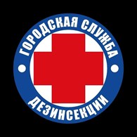 Городская служба дезинсекции