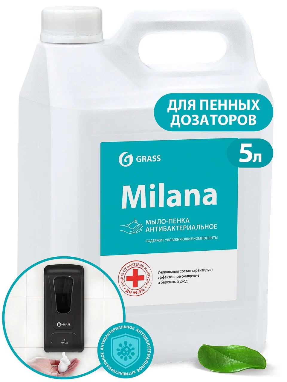 Жидкое мыло «Milana мыло-пенка Антибактериальное», 5 кг