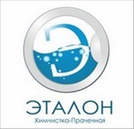 Эталон
