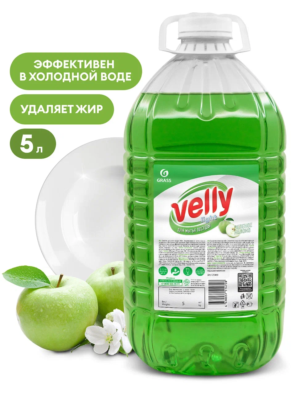 Средство для мытья посуды «Velly» light (зеленое яблоко), 5 кг