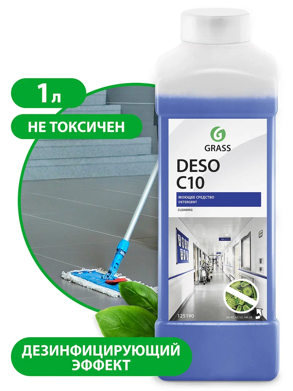 Средство для чистки и дезинфекции «Deso C10», 1 л