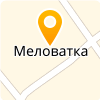 МУ "БЛАГОУСТРОЙСТВО" АДМИНИСТРАЦИИ МЕЛОВАТСКОГО СЕЛЬСКОГО ПОСЕЛЕНИЯ