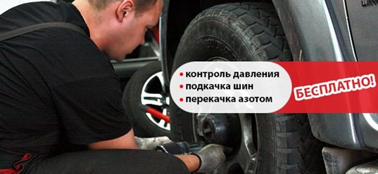 Квадрат ярославль шины. Перекачка шин. Твоя шина Черкассы. Фишка твоя шина