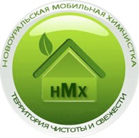Новоуральская Мобильная Химчистка