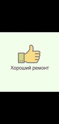 Строительная Компания