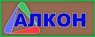 "Алкон"
