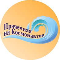 Прачечная на Космонавтов