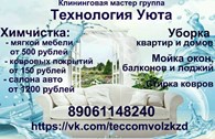 Технология Уюта