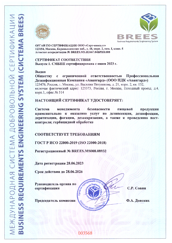 ООО ПДК «Авангард» - Россия, Москва,  - фото 1