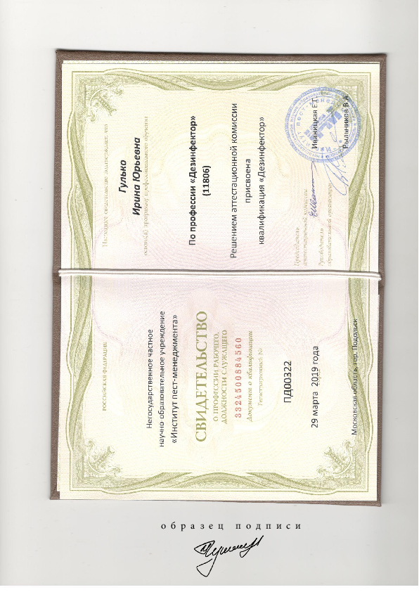 ООО ПДК «Авангард» - Россия, Москва,  - фото 1