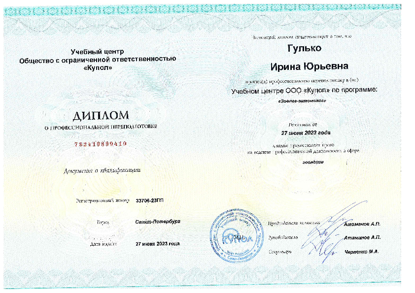 ООО ПДК «Авангард» - Россия, Москва,  - фото 2