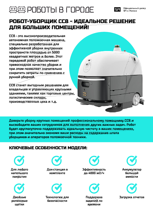 Роботы в городе - Россия, ,  - фото 9