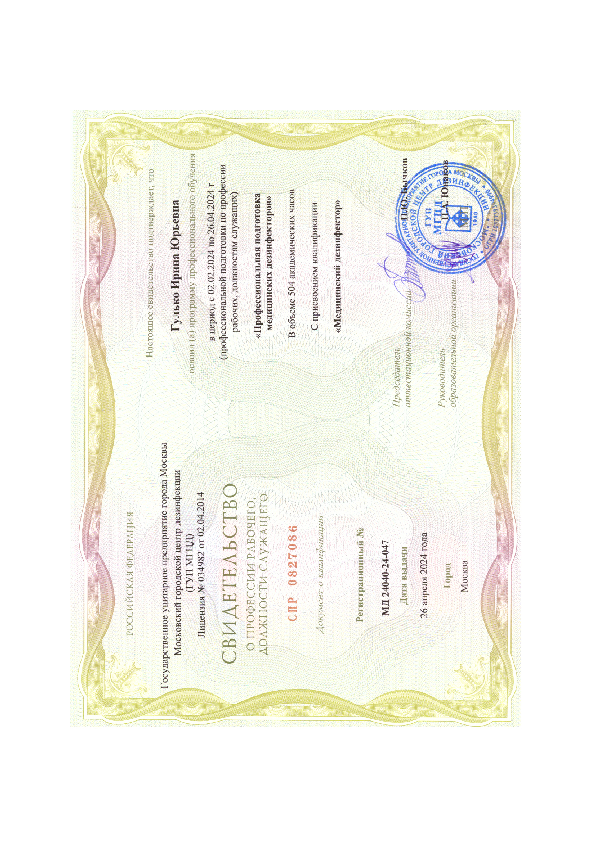 ООО ПДК «Авангард» - Россия, Москва,  - фото 4