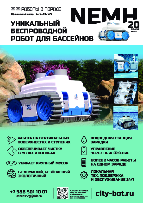 Роботы в городе - Россия, ,  - фото 8