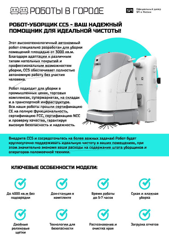 Роботы в городе - Россия, ,  - фото 1