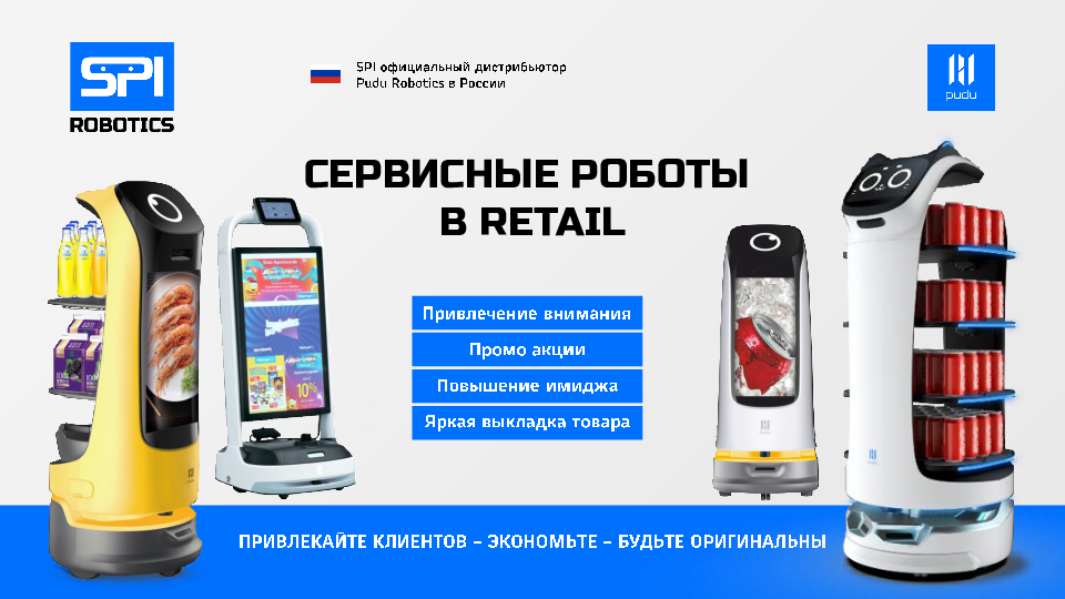 Роботы в городе - Россия, ,  - фото 6