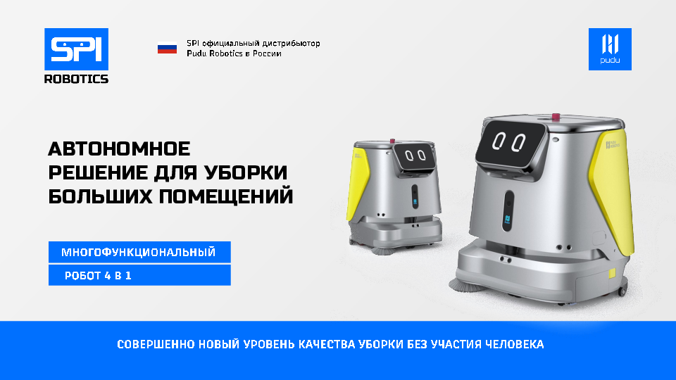 Роботы в городе - Россия, ,  - фото 7