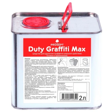 Детальное фото товара: Duty Graffiti Max, 2 л