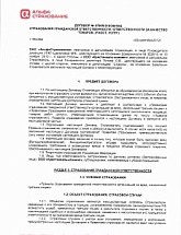 CRISTANVAL - Россия, Санкт-Петербург,  - фото 1