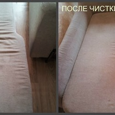 Кристель Химчистка мягкой мебели Видное