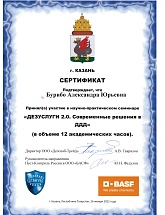 Вредителям PEST-DEZ - Россия, Москва,  - фото 10