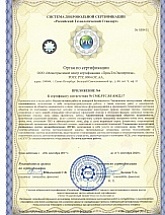 Современные технологии, Северо-Западный офис - Россия, Санкт-Петербург,  - фото 2