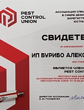 Вредителям PEST-DEZ - Россия, Москва,  - фото 2