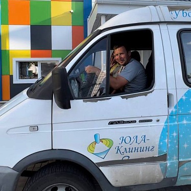 Юла-Клининг