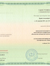 Вредителям PEST-DEZ - Россия, Москва,  - фото 11