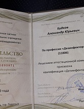 Вредителям PEST-DEZ - Россия, Москва,  - фото 14