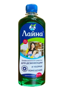 Детальное фото товара: Лайна для дезинфекции и уборки помещений 500 мл