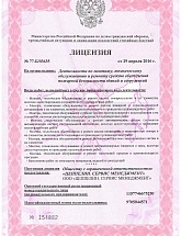 Zeppelin - Россия, Москва,  - фото 4