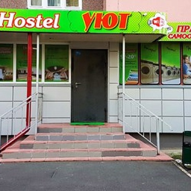 Прачечная самообслуживания