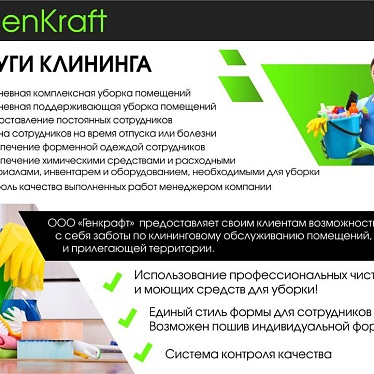 GenKraft