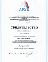 Синтез сервис - Россия, Мытищи,  - фото 4