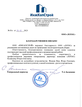 ЛОТОС  - Россия, Москва,  - фото 5