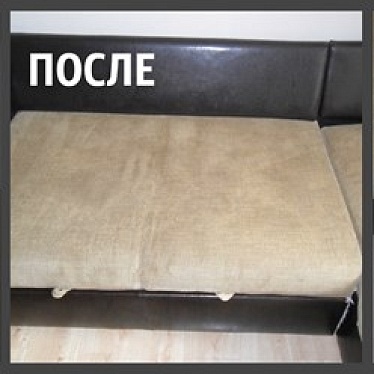 Кристель Химчистка мягкой мебели Руза