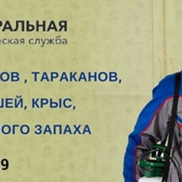Урал СЭС