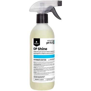 Детальное фото товара: OP Shine, 500 мл