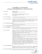 СИТИ Клининг - Россия, Москва, Набережная Тараса Шевченко, 23 А. “Москва СИТИ Башня 2000” - фото 1