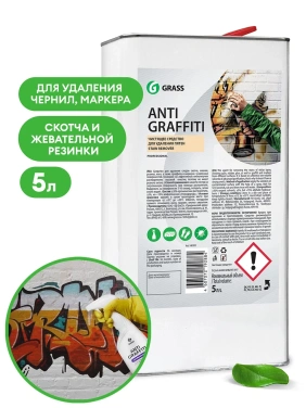 Детальное фото товара: Средство для удаления пятен «Antigraffiti» Professional, 5 л