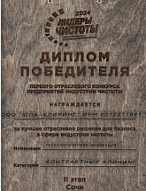 Юла-Клининг - Россия, Краснодар,  - фото 2