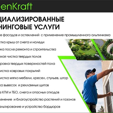 GenKraft