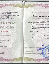 Вредителям PEST-DEZ - Россия, Москва,  - фото 5