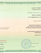 Вредителям PEST-DEZ - Россия, Москва,  - фото 12