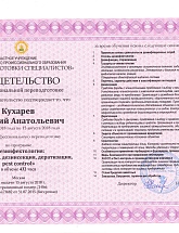 Вредителям PEST-DEZ - Россия, Москва,  - фото 16