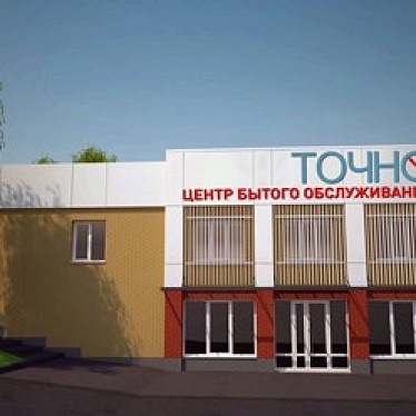 "ТОЧНО" Киров