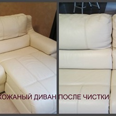 Кристель Химчистка мягкой мебели Климовск